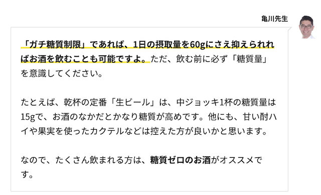 新r25掲載 医師が推奨する 短期集中 糖質制限ダイエットのやり方 おすすめメニュー 悪い噂の真偽は サトートモロー ライター インタビュアー